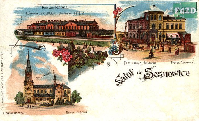 Pocztowka sosnowiec 0004.jpg