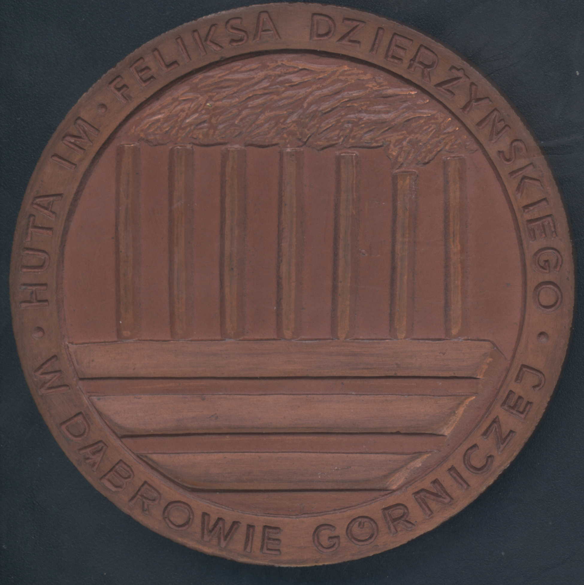 Huta im F Dzierżyńskiego w Dąbrowie Górniczej.jpg